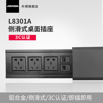 MAMBA upband L8301 desk sideslip multifunctional desktop row plug-in multifunctional meeting countertop wire box power supply
