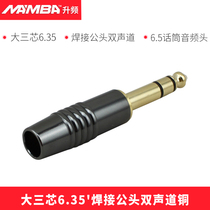 MAMBA upscale M13513 big three-core 6 35 welding male head mixer two-channel 6 5 microphone audio head