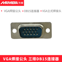 MAMBA upband P562 VGA welding male head three-row DB15 connector vertical welding head VGA engineering line