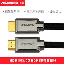 MAMBA upfrequency F580 hdmi line 2 0 version HDMI video data cable computer connected TV HD line 3D