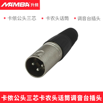 MAMBA liv-up P672 Cannon public head three-core Carnon head microphone toning desk plug Plamp signal head