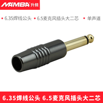 MAMBA upscale M13512 6 35 Solder Wire Male 6 5 Microphone Plug Large Two-Core Mono Audio