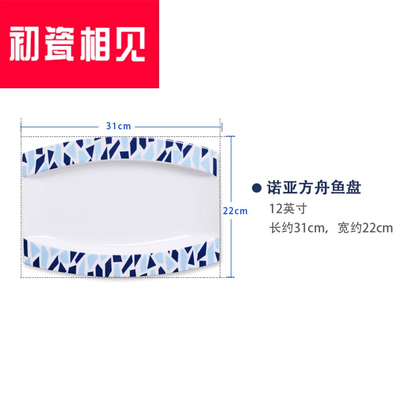 Porcelain meet each other at the beginning of the Mediterranean amorous feelings of simple ipads China deeply fish dish rectangular large steamed dishes microwave ceramic plate