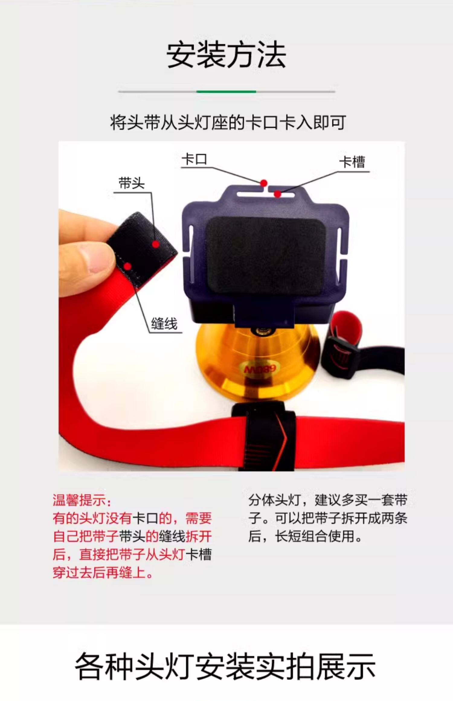 头灯套带高弹力品质加长绳头戴式矿灯通用带子专用加厚松紧带