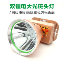 Private Companion Headlights Outdoor Highlight Headwear Type Double Lithium Electric Big Spot Vegetable Ground White Light Yellow Light Waterproof Bright Light Torch