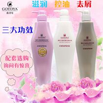 Japanese horse oil shampoo Gaotiya conditioner No silicone oil Anti-dandruff anti-itching oil control fragrance long-lasting fragrance