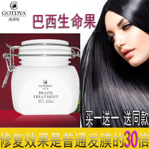 Gaudiya Brazilian Life Fruit baking Cream Repair hot dye Dry hydration artifact Evaporation-free film conditioner