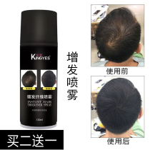 Jianye hair hair growth fiber spray Thinning thickening Cover less hair Filling modification wig powder Hair repair artifact