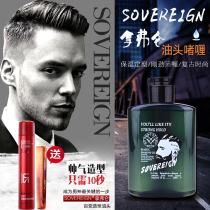 SOVEREIGN Vintage oil head cream Mens big back styling moisturizing hair spray Hair wax oil head gel cream water