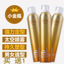 Hairspray spray styling natural women men fragrance Hair wax fragrance type long-lasting love hair dry glue for barber shop