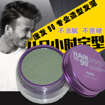Hair clay Mens natural fluffy fragrance Matte styling foam Hair wax glue Long-lasting healthy hair styling barbershop special