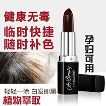 Japan disposable lipstick type hair dye pen Long-lasting leave-in pure plant hair dye stick cover white hair artifact