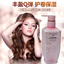 Wool roll elastin hair care for womens hair care Moisturizing long-lasting styling Fluffy essence oil Runmin