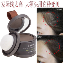 Net red with the same repair hairline filling artifact repair shadow powder Large forehead repair cover bun line waterproof hair repair