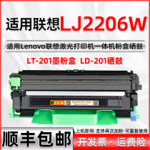 Lenovo LJ2206W Cartridge Powder Supports Re-Moving Lenovo Laser Printer 2206W Toner Cartridge Lj-2206W Toner Cartridge TN1035 Toner Cartridge