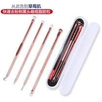 Four piece acne needle acne pick acne squeezing tool set