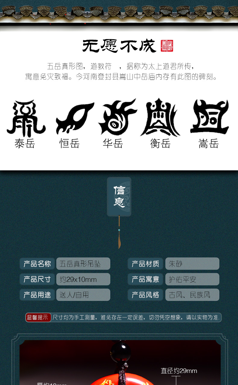 真朱砂道家饰品开光挂件项链男女护身符五岳真形图吊坠平安扣