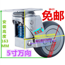 Universal double-spring shock-absorbing caster medium-sized 5-inch movable spring shock-proof TPR caster without brake robot wheel