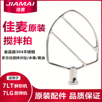 Canon 7 liters stir flapping fresh milk machine 7LT 7LG pat on egg machine stirring fan butter for chefs accessories