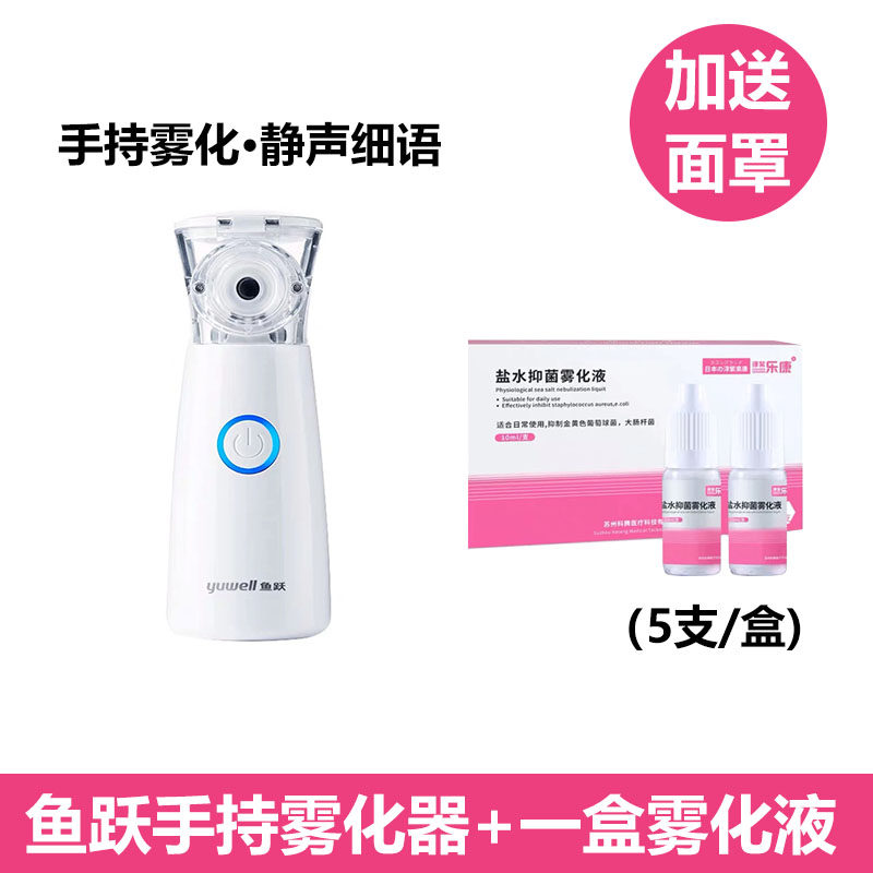 atomizing liquid antibacterial saline phlegm-resoing atomizer for children baby home non-medicine medical atomizer