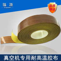 Vacuum packaging machine High temperature tape sealing machine Teflon tape high temperature cloth 10 meters long 19mm wide