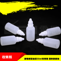 Airbrush model paint 30ml collection bottle plastic corrosion-resistant 6 yuan 5 pcs