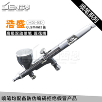 Haosheng HS80 advanced art AIRBRUSH 0 2MM diameter model coloring temporary tattoo with security code