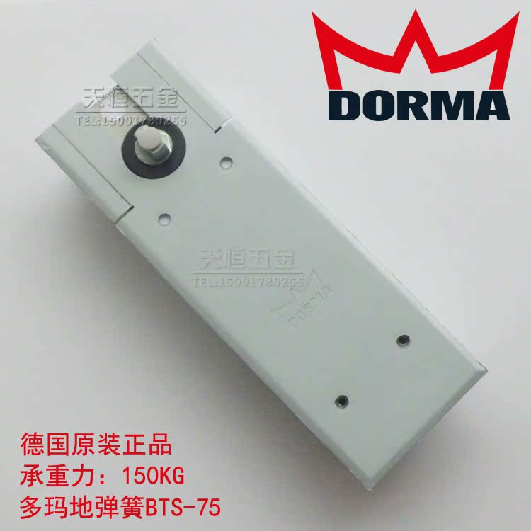 德国dorma多玛 bts-75v地弹簧 重型地弹簧150kg 带防伪密码查询