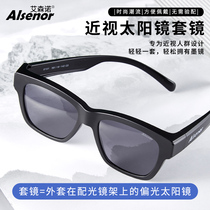 Eisenneau Sets Mirror Myopia Special Sunglasses Polarized Ultraviolet Light Driving Fishing A Mirror Dual-use Box Sunglasses