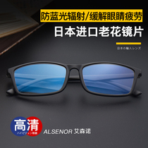 Presbyopia mens HD fashion ultra-light anti-blue radiation elegant relief fatigue Eisenno presbyopia glasses men and women