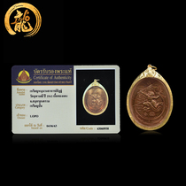 Taiji Treasure Thai Buddha Brand Dragon Po Yi Long Po Mon moon Hanuman 2542 red copper original genuine