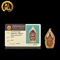 Taiji Treasure Thai Brand Dragon Pommon moon Mini Seven Dragons Original original genuine 2543