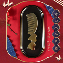 Heart and Heart Old White Buffalo Corner Comb Natural Gift Box National Day Gift Gift Room