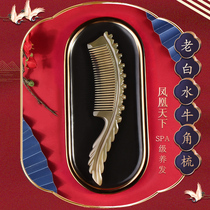 Phoenix World old white buffalo horn comb Lady special gift box National Day gift live room