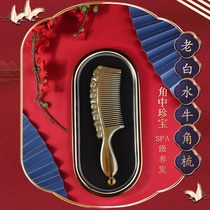 Dingjin Beauty old white buffalo horn comb natural gift box National Day gift gift live room