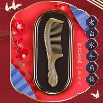 Floating Flowers piste boutique white buffalo horn comb natural authentic gift box wedding birthday gift gift gift