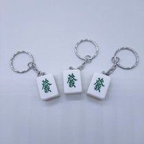 Crystal Mahjong Small Buckle Creative Phone Pendant Diy Emulation Mahjong Key Buckle Pendant Car Decorated Lock Spoon Pendant
