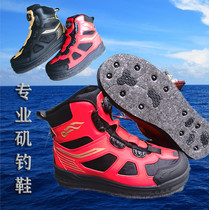 New fishing rock fishing rotary elastic buckle climbing reef sea fishing non-slip waterproof breathable replaceable felt bottom steel spikes outdoor