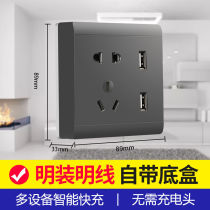 Home apparent mobile phone charge USB five - hole socket fast charge switch panel mobile phone bracket 5 hole power outlet