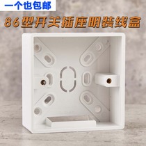 Home Clearbox Case box thickness wiring box room outdoor 86 bath switch socket general purpose