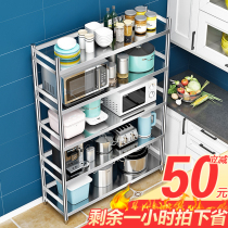 Fenced five-layer household shelves Stainless steel kitchen floor shelf Floor multi-layer storage with fence pot rack