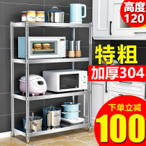Kitchen 304 stainless steel thickened 4-layer shelf storage oven microwave oven rack Household seasoning rack Floor-to-ceiling four-layer