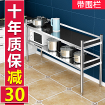 Two-layer storage microwave oven shelf storage kitchen stainless steel shelf Two-layer stove double-layer pot with fence
