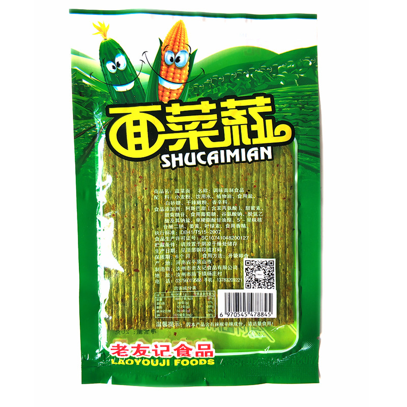 老友记蔬菜面辣条28g麻辣休闲零食儿时回忆 超好吃面筋大刀肉食品