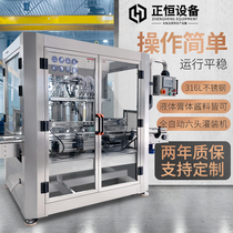 ZH automatic 4 head servo filling machine Liquor washing liquid sauce automatic quantitative filling machine assembly line