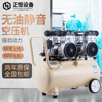 ZH pneumatic air compressor Oil-free static small high pressure air pump 220V dental woodworking air compressor