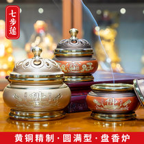 Seven-step Lotus agarwood aroma aromatherapy furnace sandalwood oven incense burner household pure copper indoor Zhaocai town house for Buddha and tranquilizer