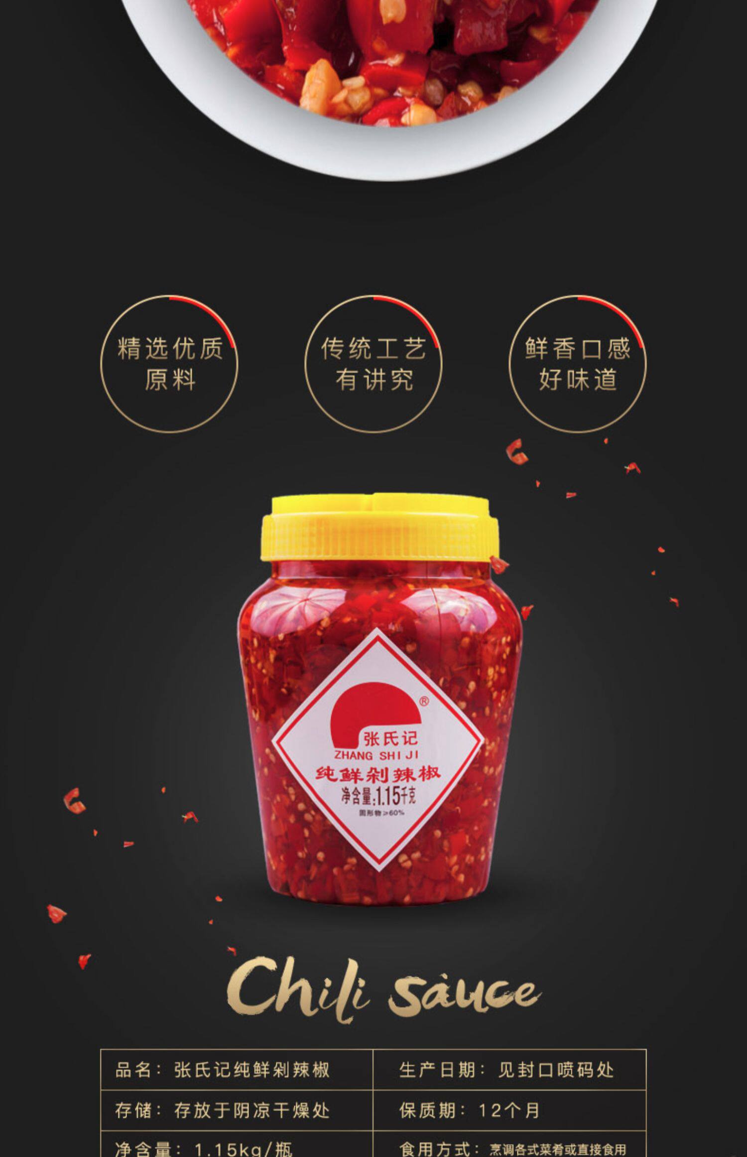 张氏记剁辣椒酱湖南特产农家自制下饭菜鱼头剁椒酱香辣酱1150g_聚优品