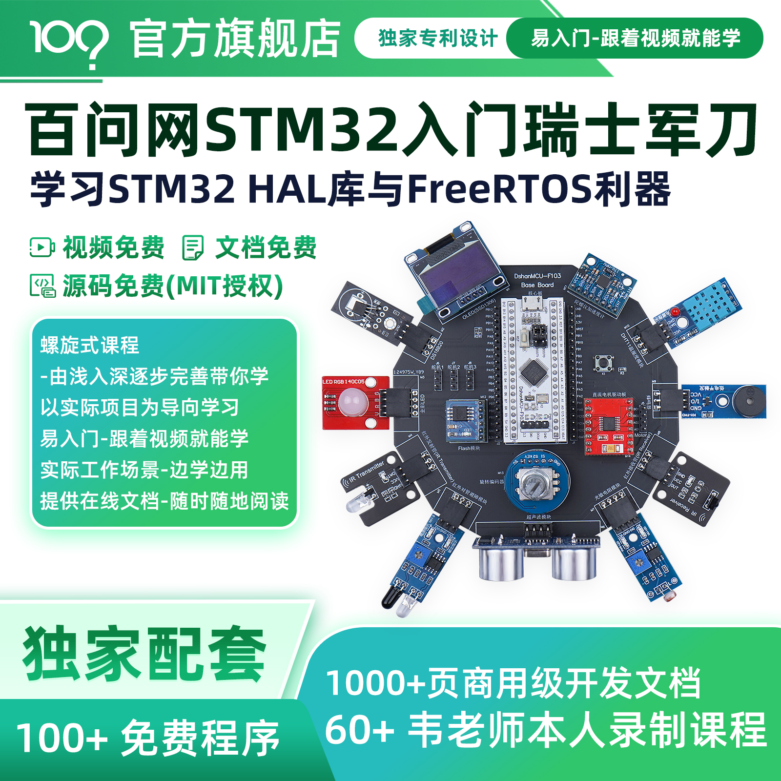 Weedong Mountain STM32F103HALRTOS learning starter development board Swiss Army Knife Interface Module Tutorial Enrichment-Taobao