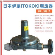 Japan I T O Co. Ltd. GL-50-2 two-stage secondary pressure regulating valve